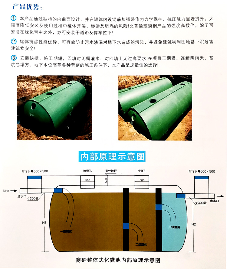 武定玻璃钢化粪池