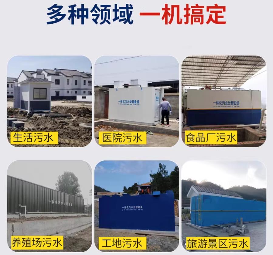 武定场景全覆盖！甘肃嘉源通一体化污水处理设备，适配城乡工业全场景污水治理
