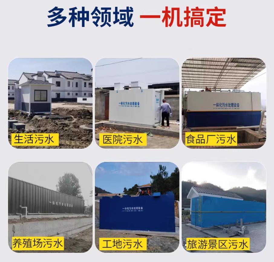 武定甘肃兰州地埋式污水处理设备厂家｜一体化埋地污水治理设备｜乡镇乡村厂区小区通用解决方案